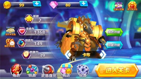 斗龙战士之神兵归来内购破解版 1.5.1修改版