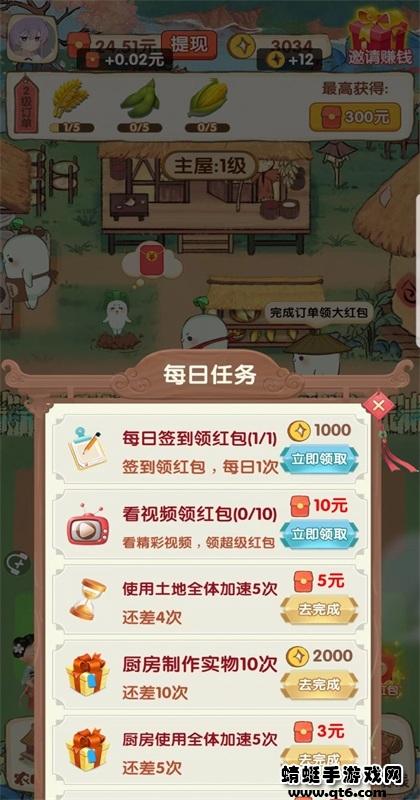 我在古代有块地游戏 1.0.1安卓版