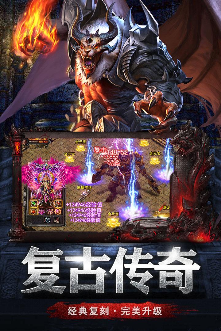 无尽争霸传奇手游最新版 1.0.0安卓版