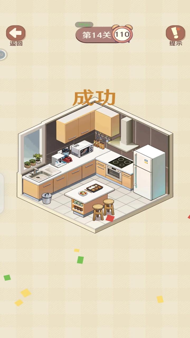 收纳我的小屋2手游 1.03安卓版 1.03安卓版 1.03安卓版 1.03安卓版 1.03安卓版 1.03安卓版 1.03安卓版 1.03安卓版 1.03安卓版 1.03安卓版 1.03安卓版 1.03安卓版 1.03安卓版 1.03安卓版 1.03安卓版 1.03安卓版 1.03安卓版 1.03安卓版 1.03安卓版 1.03安卓版 1.03安卓版