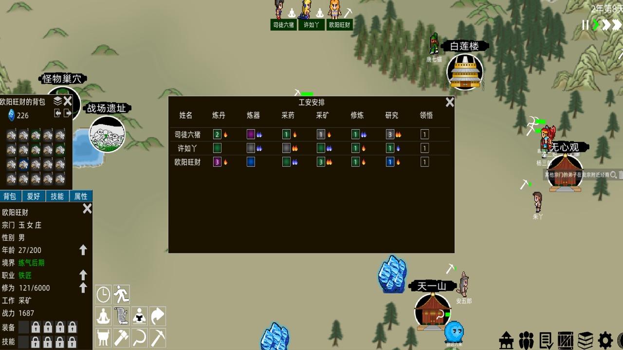 假修仙模拟器(jxxmnq) 1.1.07安卓版