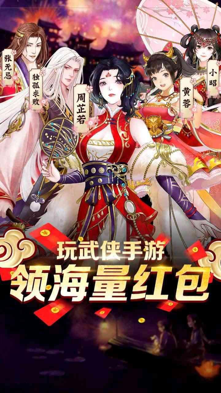 挂机武侠红包版2021最新版 1.6.0官方版