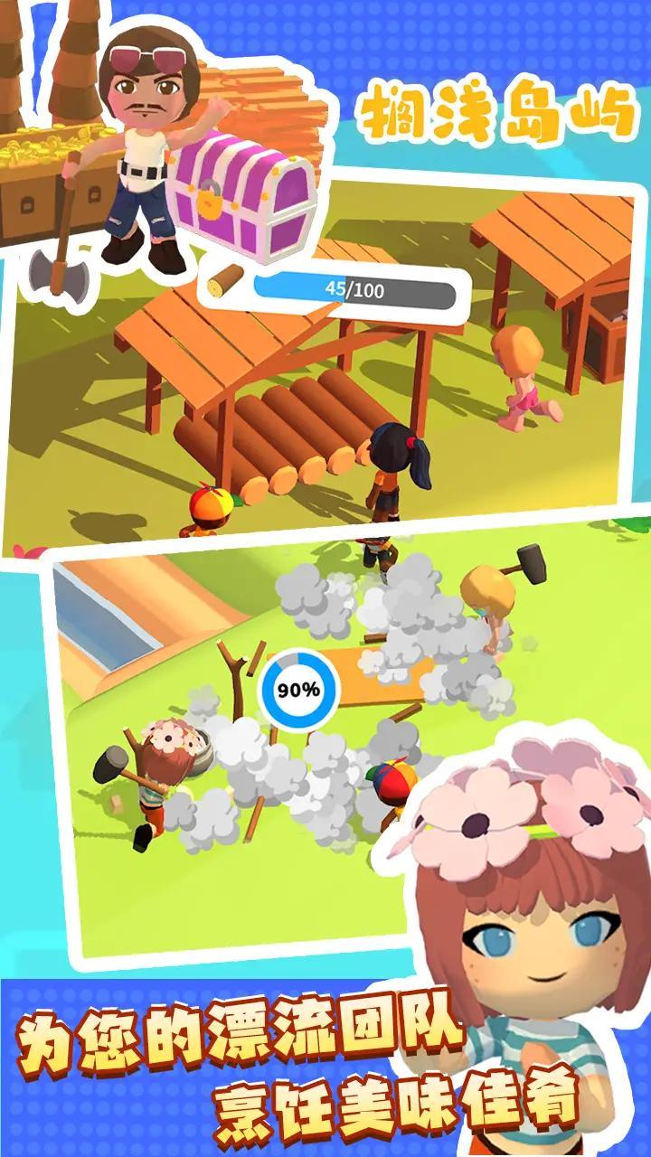 搁浅岛屿最新版 0.2.12安卓版