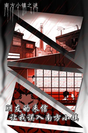 南方小镇之谜无限提示版 1去广告版