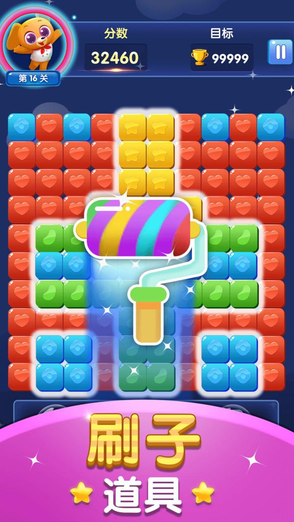 消灭果冻 1.0.6安卓版