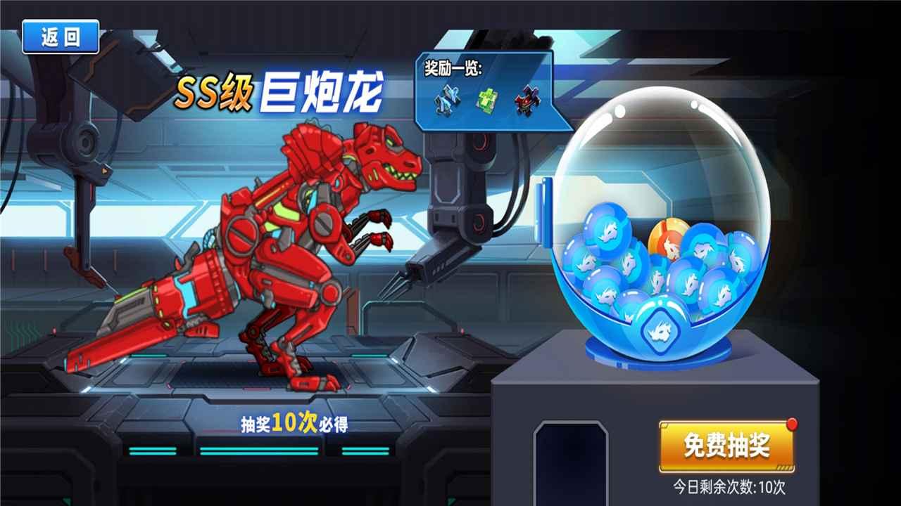 恐龙星战队手游 1.0安卓版