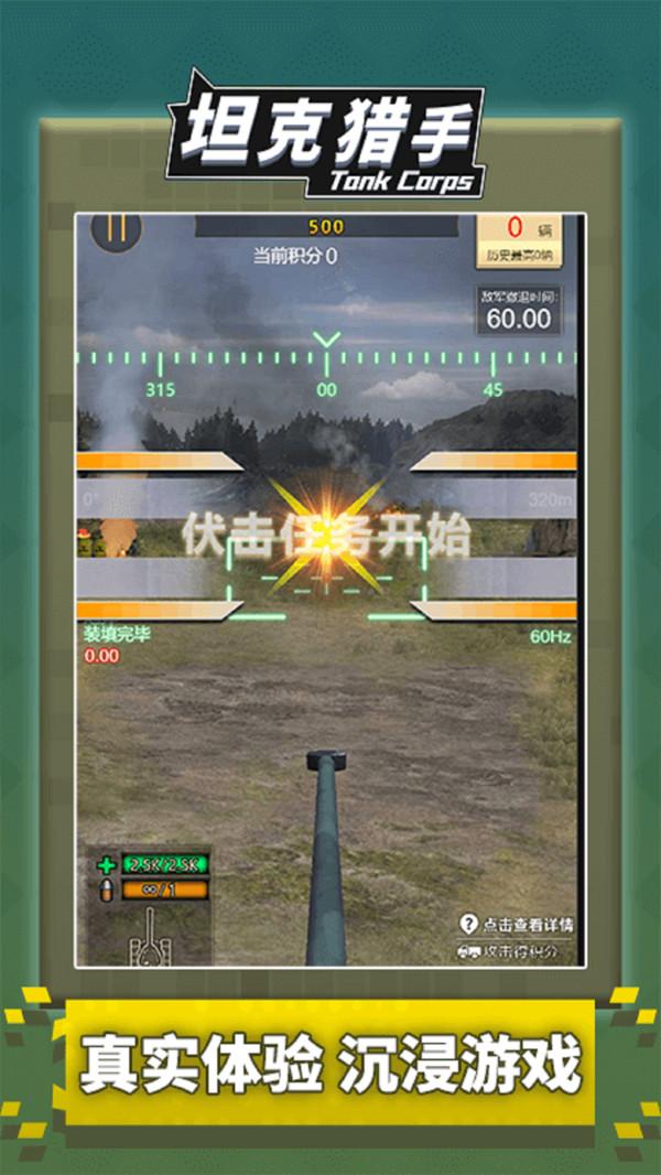 坦克大对战手游版 2.0.0安卓版