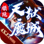 天狱魔城安卓版 1.2.0最新版
