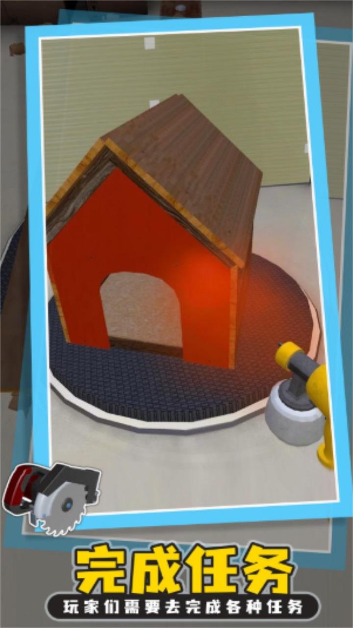 木匠模拟器手机版 0.9.0安卓版