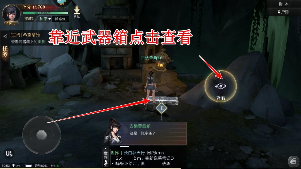 新盗墓笔记九游渠道版 1.215.890111安卓版