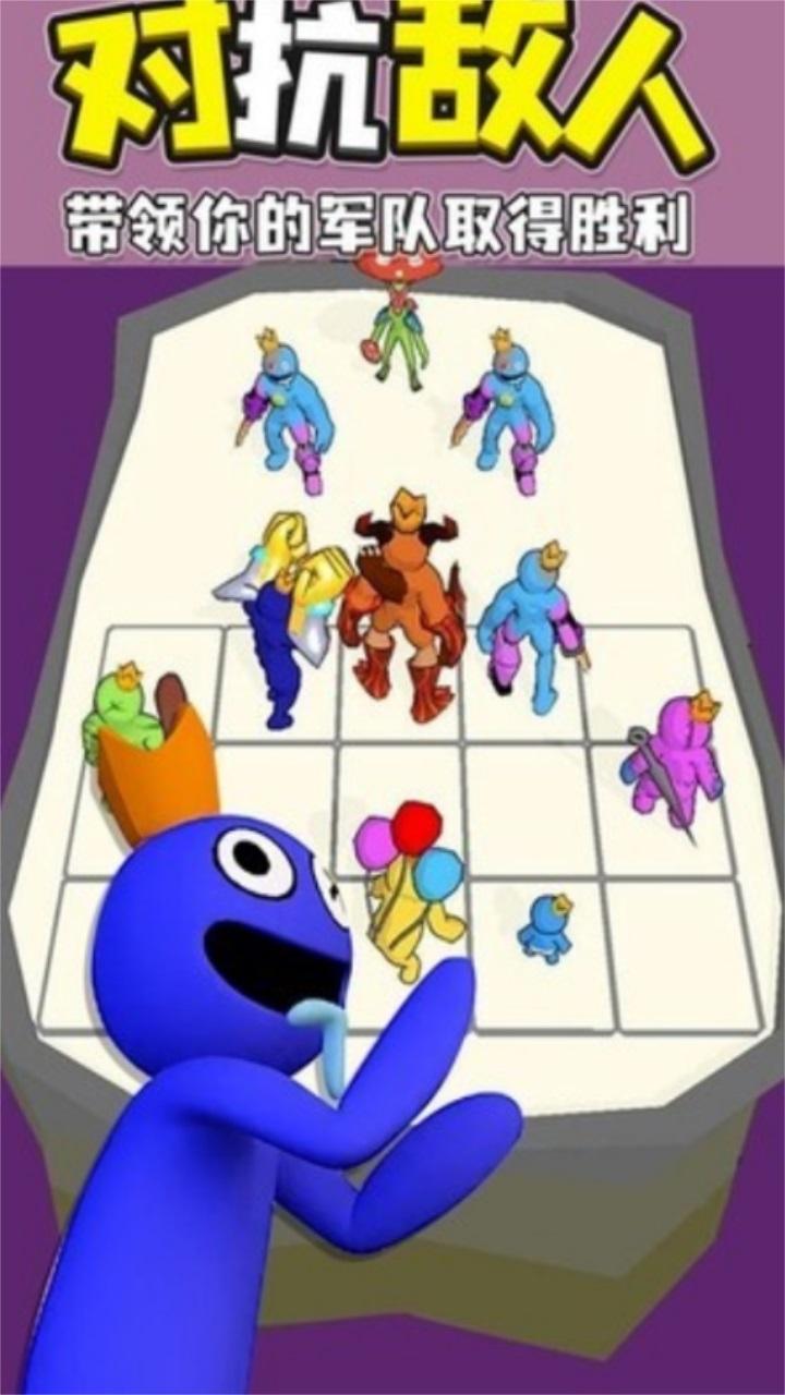 彩虹朋友融合战争游戏 1.9安卓版