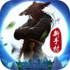 一刀缭乱官方版 1.1.0安卓版