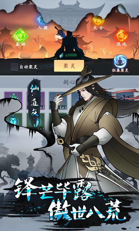 法师消魔安卓版 1.0.0中文版