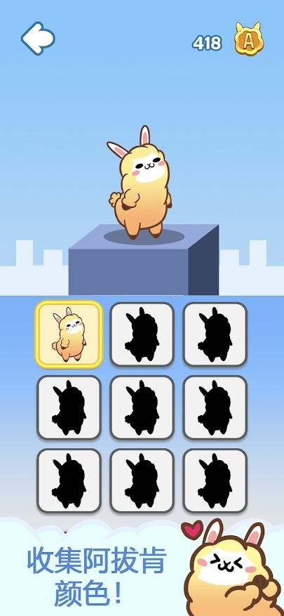 阿拔肯跳手游 0.0.3中文版