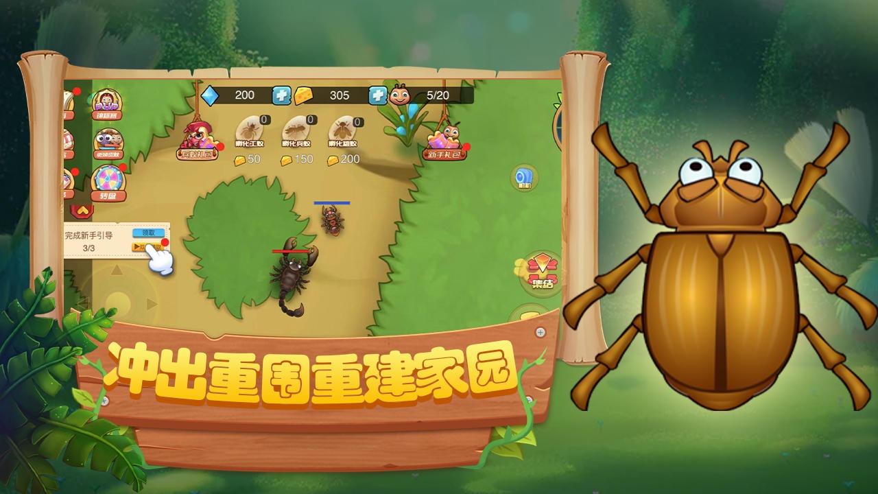 蚂蚁部落大战破解版 1.0.1安卓版