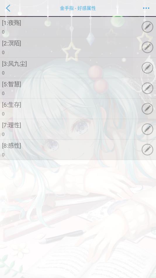 反派养成手册橙光破解版完结 1.0最新版