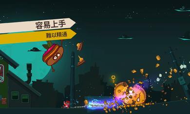 曲奇必死无限钻石内购版 2.0.4最新版