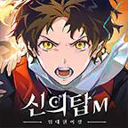 神之塔m伟大的旅程手游(Tower of God) 2.1.20安卓版