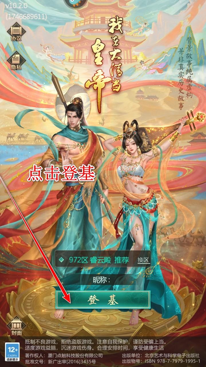 我在大清当皇帝九游最新版 10.3.0.0安卓版