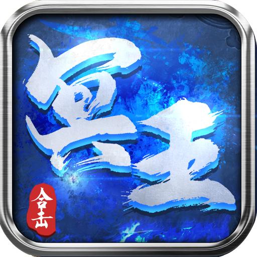 冥王合击传奇 1.0安卓版