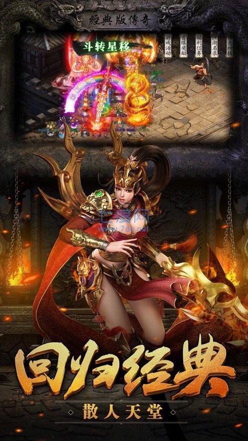 荣耀传世手游 1.0.31.31205安卓版