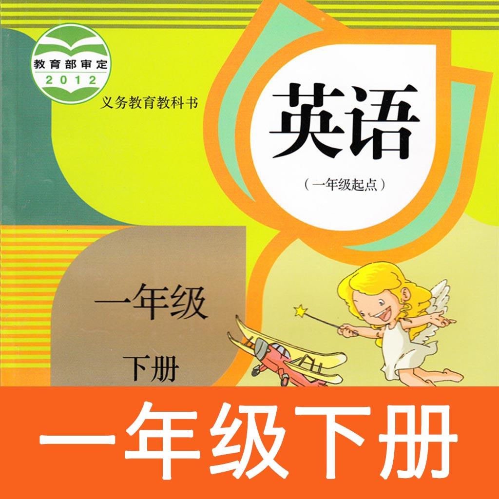 小学英语单词一年级下 1.9.0安卓版