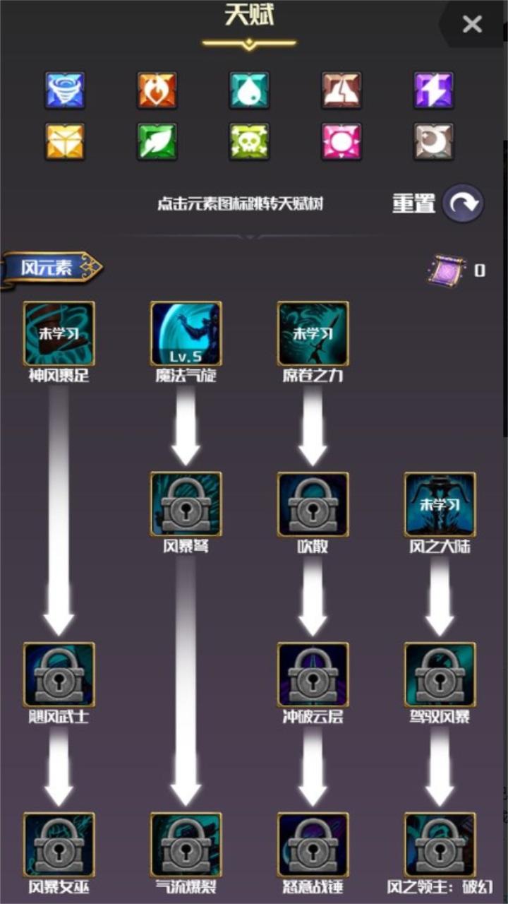 元素入侵者手游 1.3.3最新版 1.3.3最新版