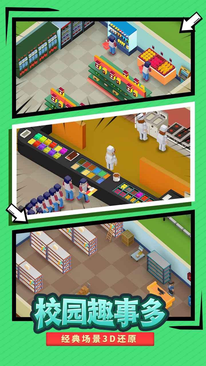 校园模拟器官方版 1.4.3安卓版