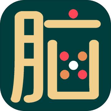 脑原子小游戏 1.0.0.1安卓版