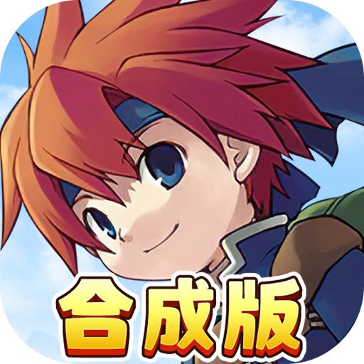 魔力宝贝回忆合成版最新版 1.0.2安卓版