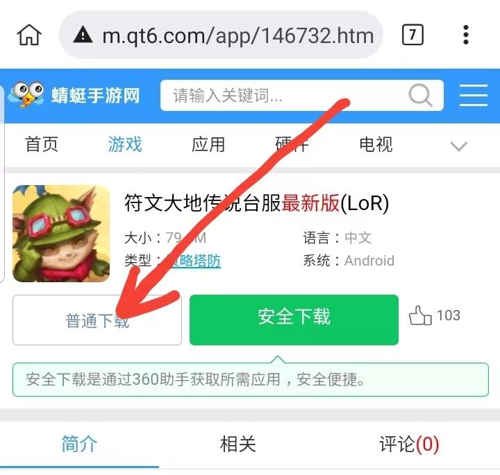 符文大地传奇台服最新版(LoR) 05.12.015中文版
