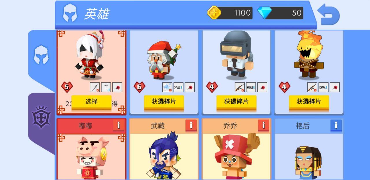 弓箭手大作战内置作弊菜单 2.30.14无敌版