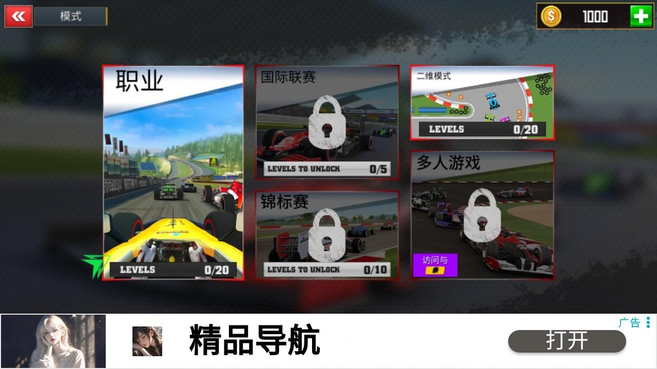 真实驾驶方程式赛车模拟器国际服 3.3.6中文版 3.3.6中文版 3.3.6中文版 3.3.6中文版 3.3.6中文版 3.3.6中文版 3.3.6中文版 3.3.6中文版 3.3.6中文版 3.3.6中文版 3.3.6中文版