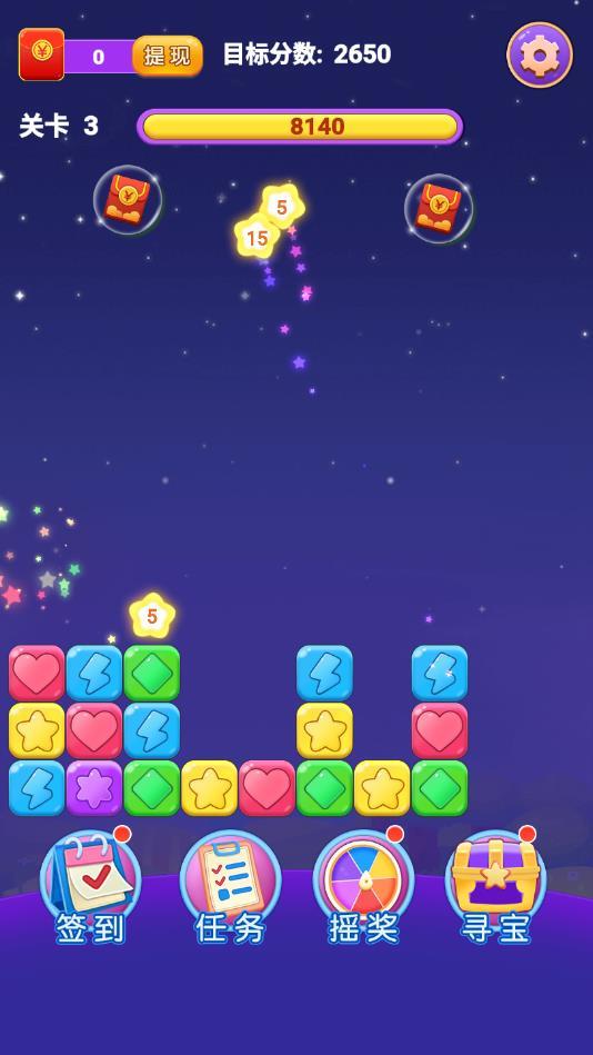 奇怪的消星星官方版 1.0.2最新版