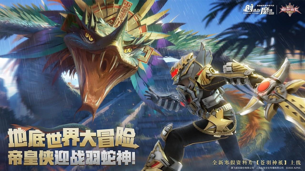 创造与魔法 1.0.0760官方版