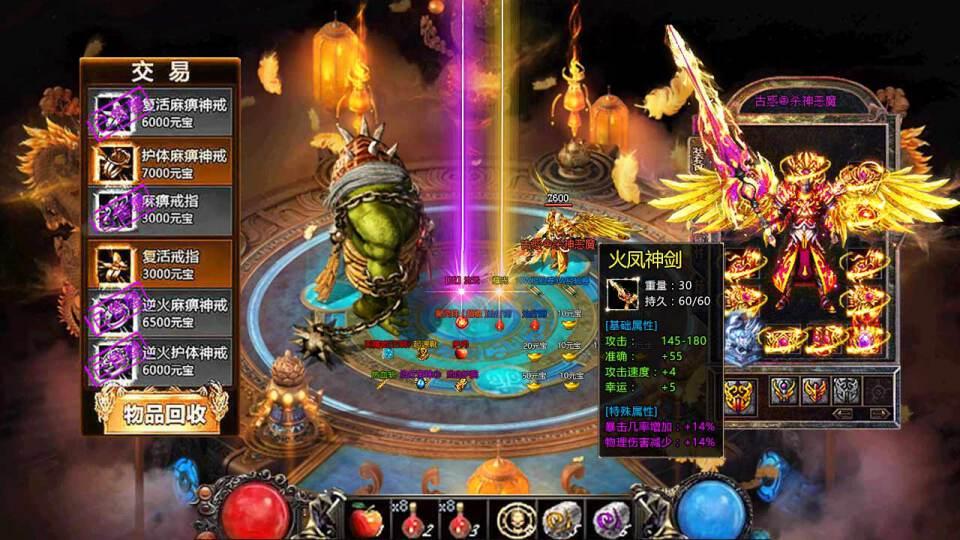 热血传说之狂暴传奇手机版 4.3.0安卓版