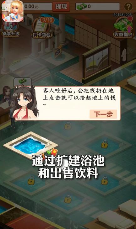 皇上请宽衣红包版 3.12.14.01安卓版
