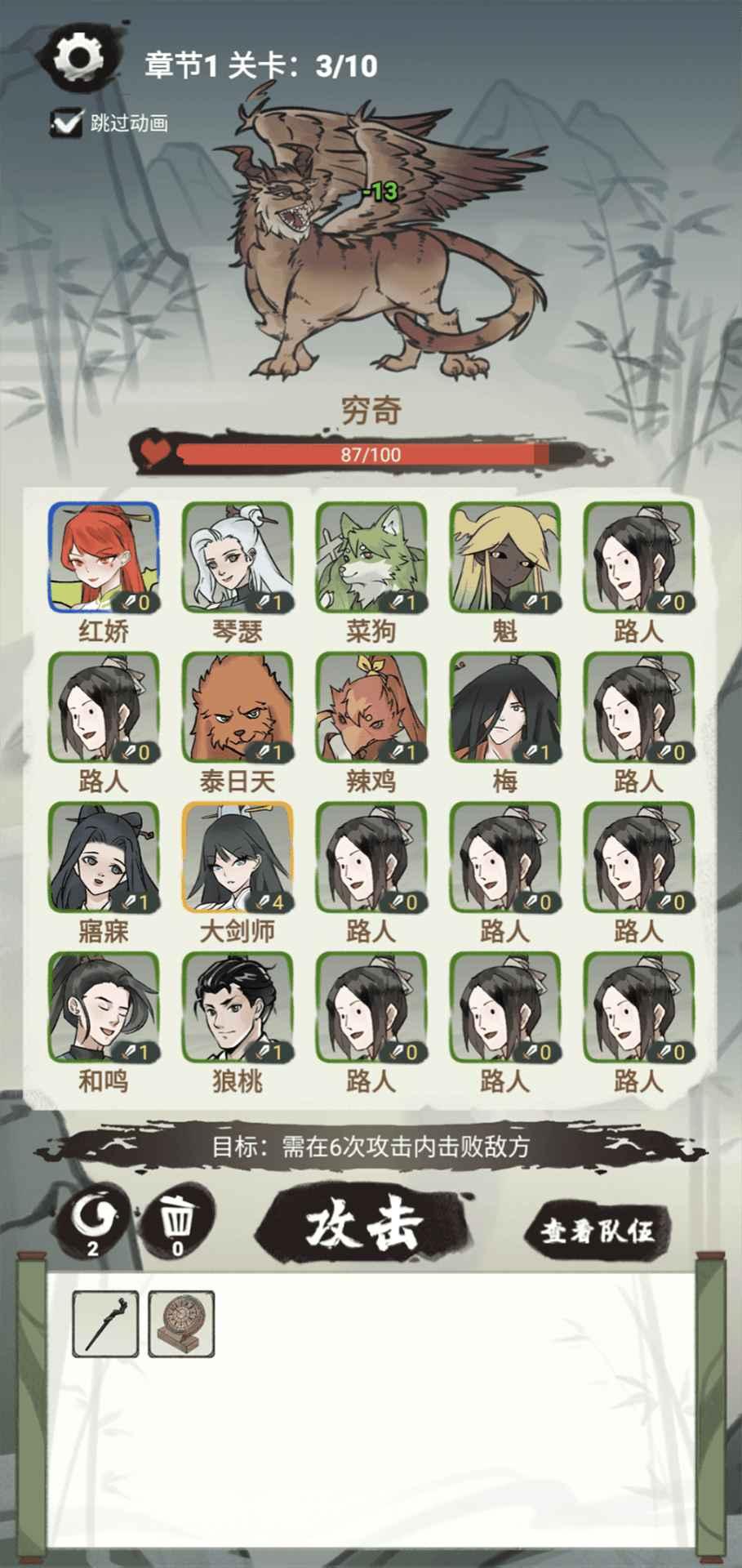 兄弟们上啊 1.0.3安卓版