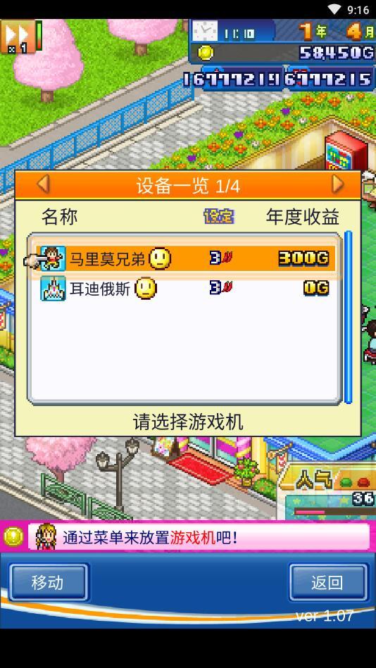 游戏厅物语加强版破解版 1.1.4中文版