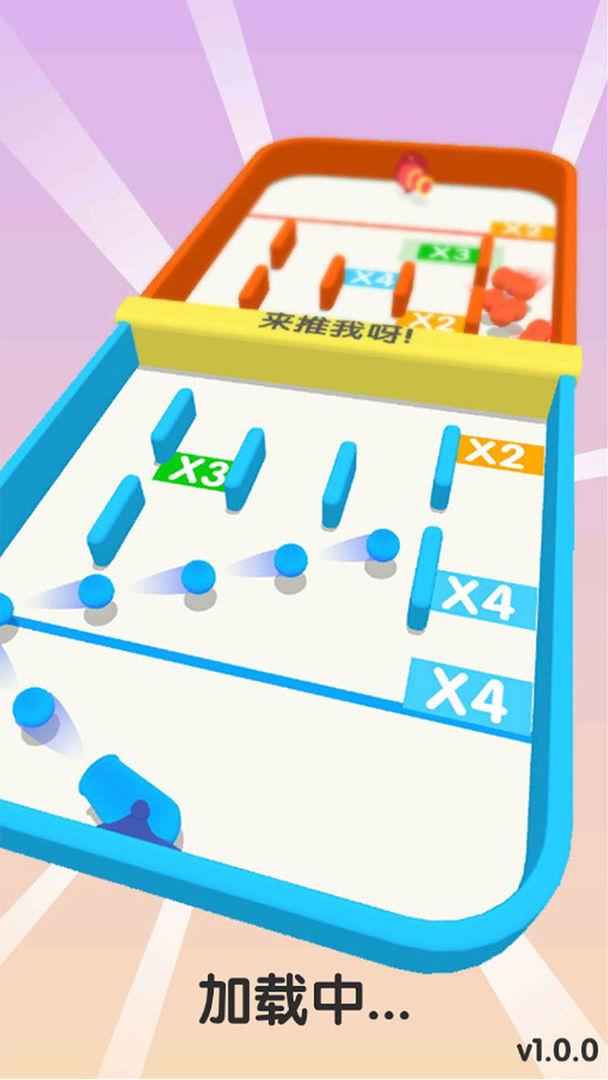 球球你快加倍手游 1.1.1最新版