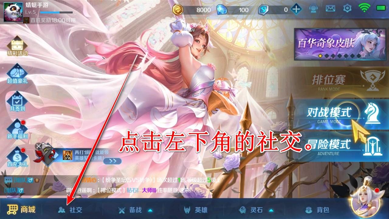 英魂之刃九游版本 3.4.9.0安卓版 3.4.9.0安卓版 3.4.9.0安卓版 3.4.9.0安卓版