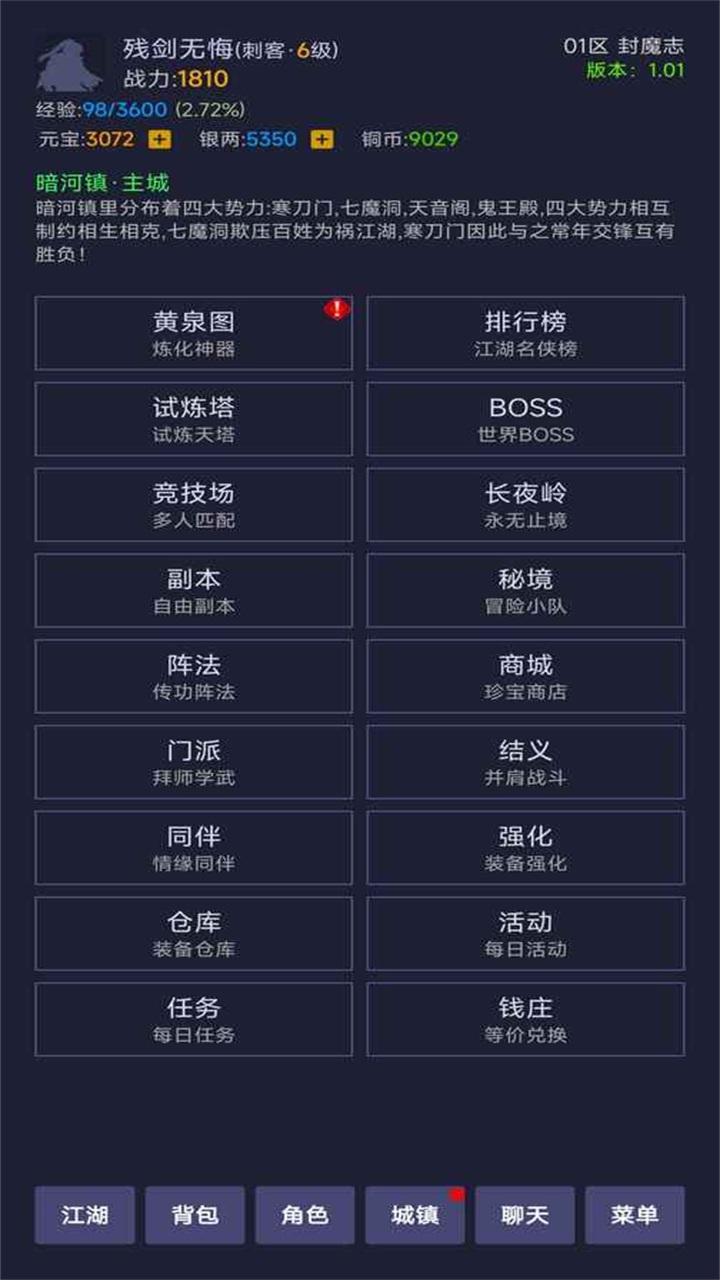 寒刀封魔游戏 1.32安卓版