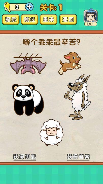 新版一起烧脑手游 1.0.8安卓版