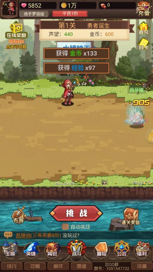 勇者斩恶龙官方版 1.0.0手机版