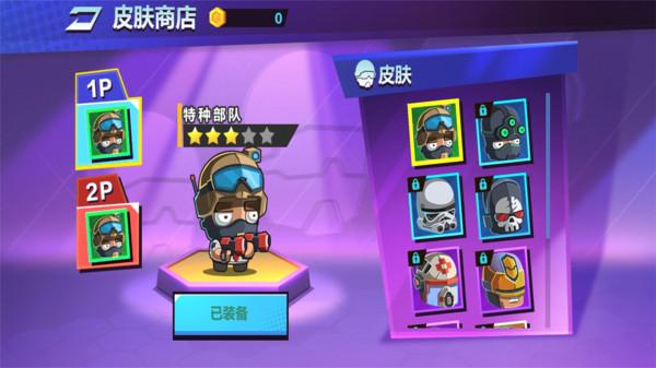 双人大作战游戏手机版 2.0.0最新版