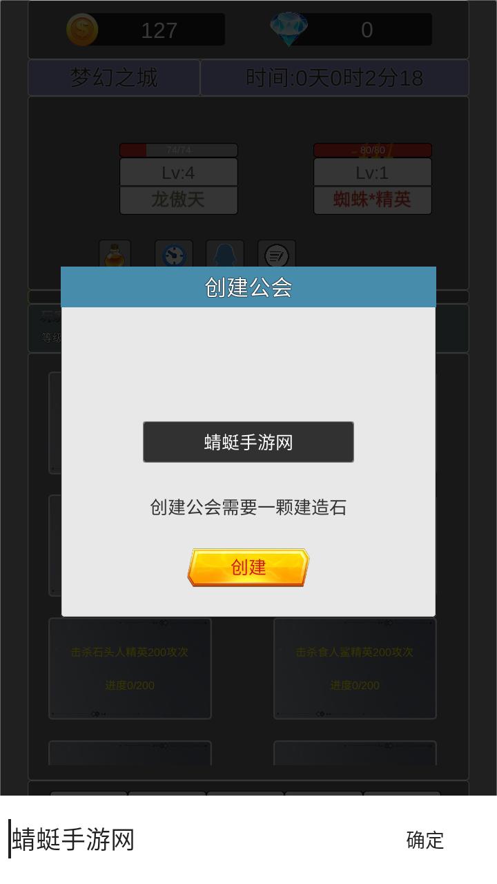 我在洪荒世界学斩神手游 3.0安卓版 3.0安卓版