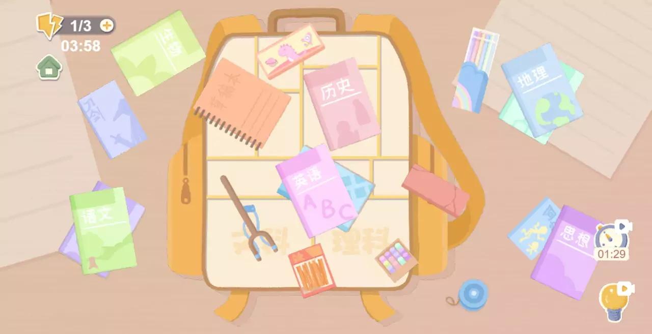 收纳小天才小游戏 1.0安卓版