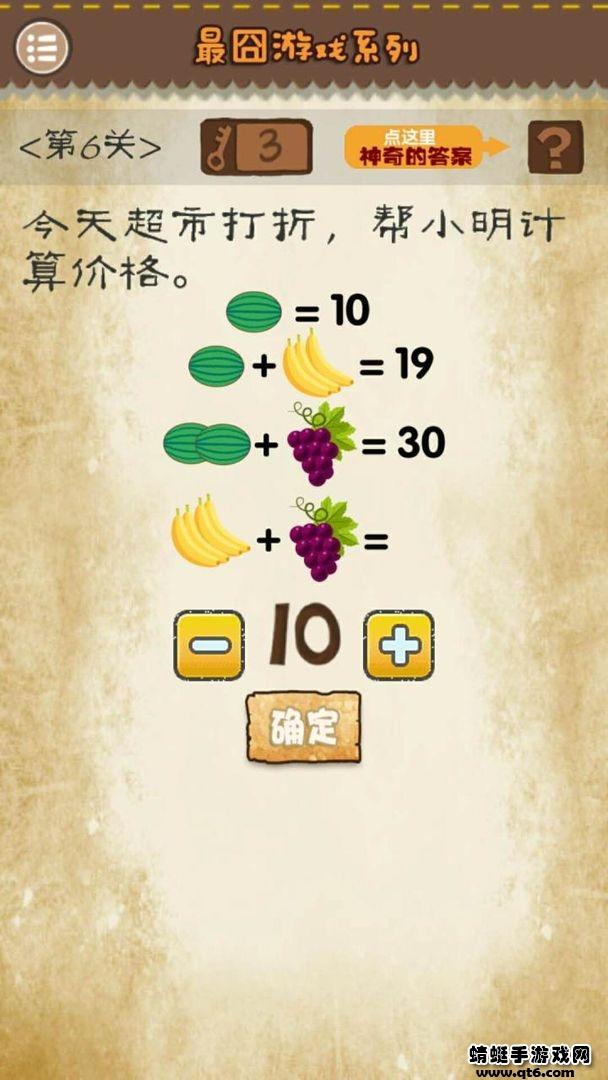 最囧游戏系列小游戏 1.50版本