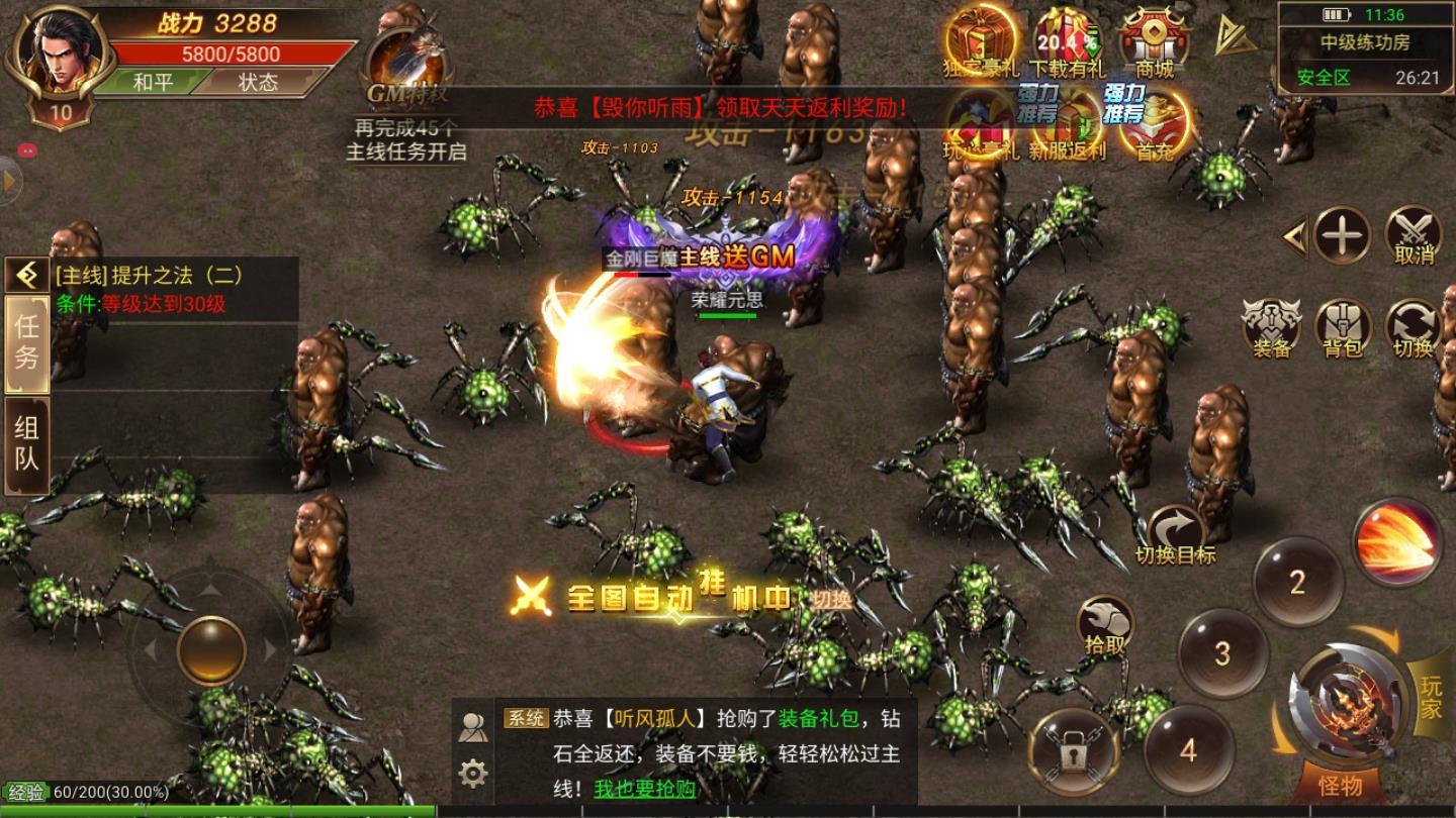 冰雪遗迹安卓版 3.619.619官方版