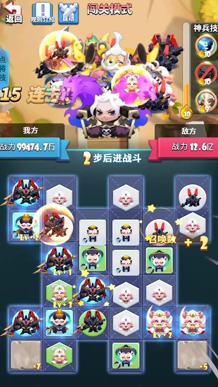 神将合成手游 1.0最新版
